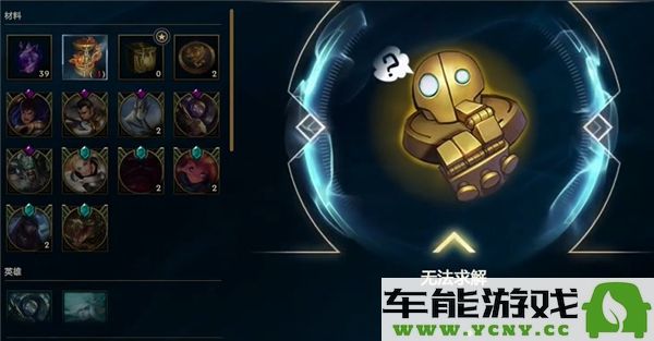 揭秘英雄联盟五级荣誉魔法引擎及其所带来的丰富奖励详解