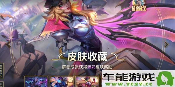 英雄联盟皮肤收藏系统如何找到？具体位置分享与攻略介绍