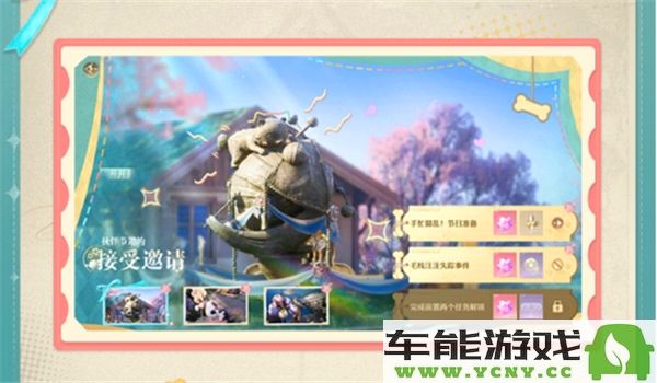 无限暖暖伙伴节活动的具体玩法和详细介绍