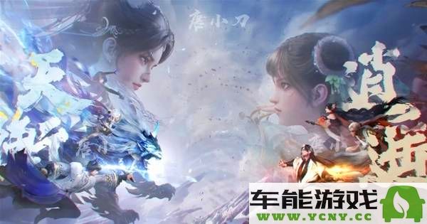 如何在诛仙世界开启新手冒险？第一天游戏技巧与玩法推荐