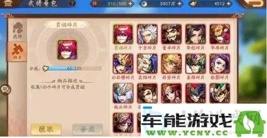 少年国志2群雄张角阵容最佳搭配策略分享