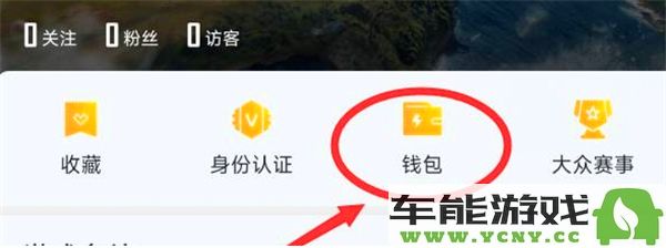 和平精英营地币获取方法详解，教你如何快速获得营地币