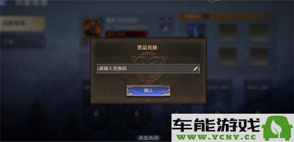 2024年潮汐守望者最新兑换码汇总与使用技巧