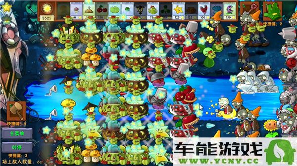 植物大战僵尸融合版2024全新内置菜单解析及使用指南