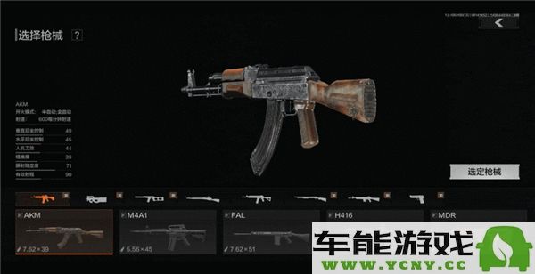 暗区突围中各类武器枪械强度评测榜单分析