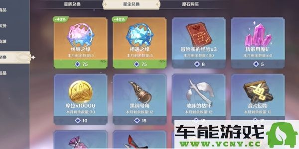 原神5.2版本上半期原石总量统计及获取方式分析