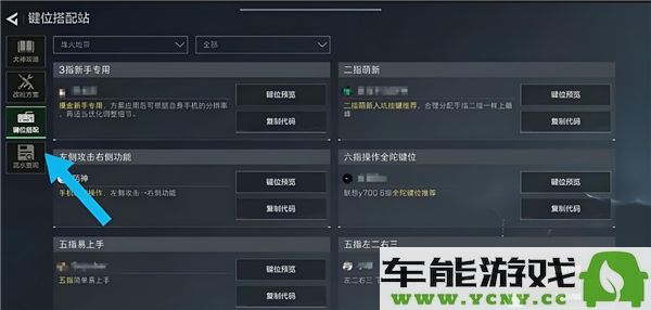 三角洲行动中的键位码分享与使用技巧探讨