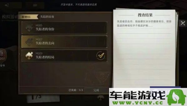 异象回声序章的解密方法与技巧分享