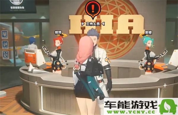 绝区零迷境任务攻略：如何顺利完成困于迷境的挑战