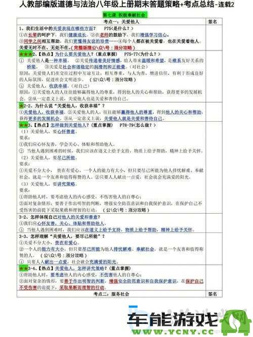 自由战争白金攻略：实用技巧与策略分享，助你轻松取胜
