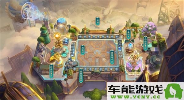 金铲铲之战幻境系统玩法详解与解析