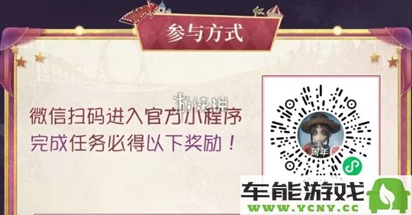 2024年第五人格定制头像活动怎么玩？详细攻略与玩法解析