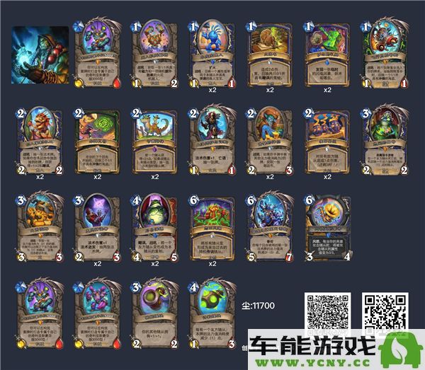 炉石传说深暗领域复古萨卡组构建与代码分享