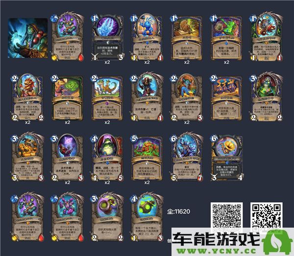 炉石传说深暗领域复古萨卡组构建与代码分享