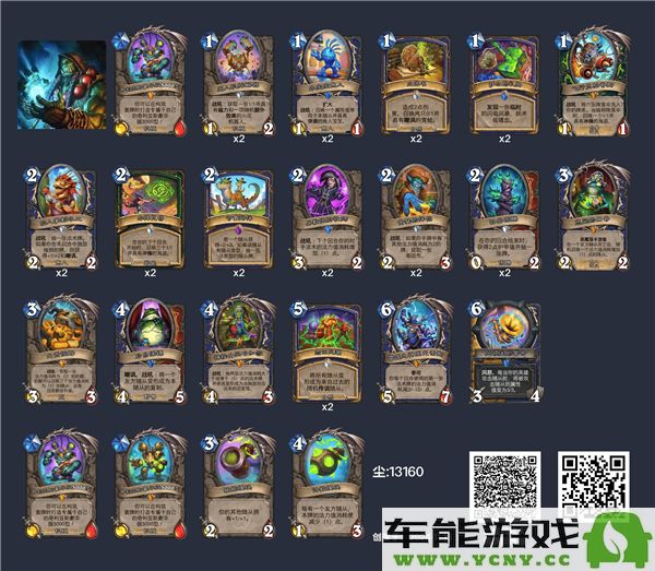 炉石传说深暗领域复古萨卡组构建与代码分享