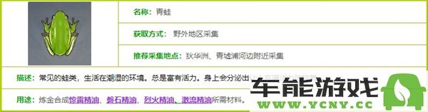 原神中青蛙的捕捉地点介绍，教你在哪里才能高效抓到青蛙