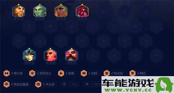 金铲铲之战S13如何激活羁绊追踪者？详解金铲铲羁绊追踪者公式内容
