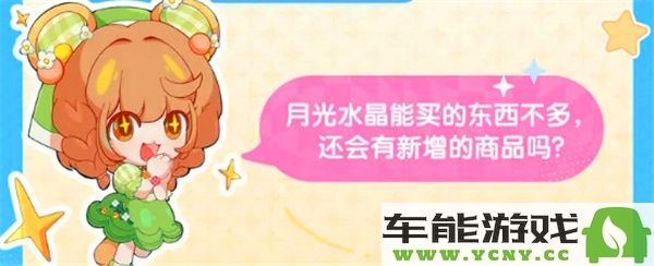 心动小镇的月光宝盒具体更新时间是什么时候呢？