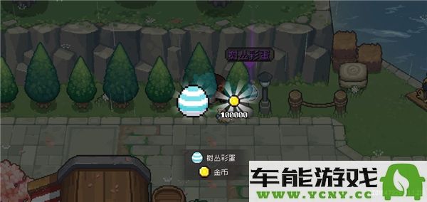元气骑士前传秋梨村隐藏彩蛋详细解析与发现指南