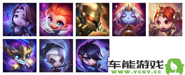 2024年LOL神秘Q版图标盘点有哪些值得关注的精彩设计