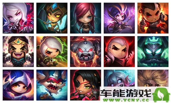 2024年LOL神秘Q版图标盘点有哪些值得关注的精彩设计