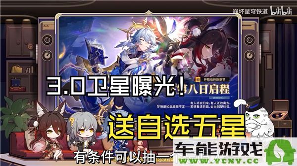 崩坏星穹铁道2.7版本常驻五星角色自选攻略推荐谁更合适