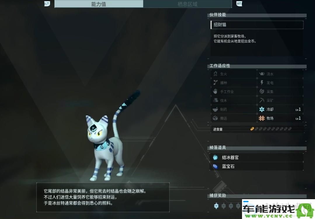 幻兽帕鲁喵斯特捕捉方法与技巧分享_在哪里寻找幻兽帕鲁喵斯特的最佳攻略