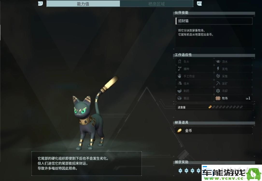 幻兽帕鲁喵斯特捕捉方法与技巧分享_在哪里寻找幻兽帕鲁喵斯特的最佳攻略