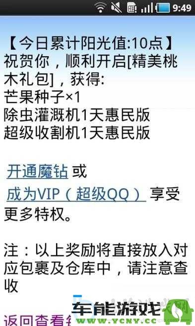 揭秘非仙勿扰刷紫宠的最佳攻略_时间选择与实用技巧全面解析