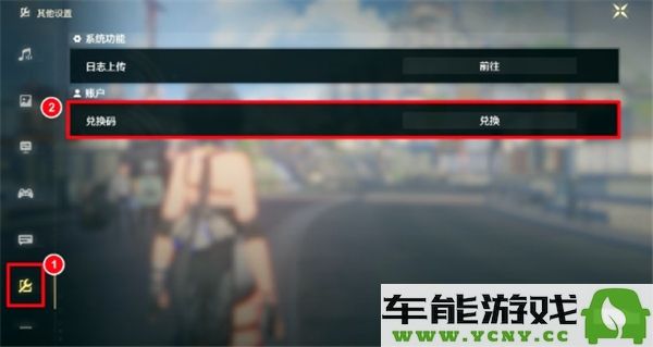 鸣潮11月兑换码完整列表及使用详情解析