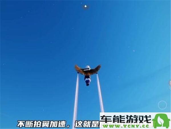 光遇游戏中地面弹射的技巧与策略解析
