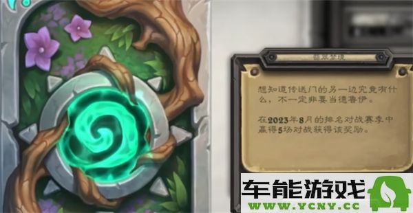 炉石传说如何通过网易云绑定账户来领取卡包的详细步骤