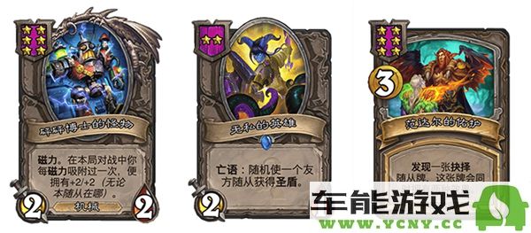 炉石传说31.2补丁具体更新内容详细介绍
