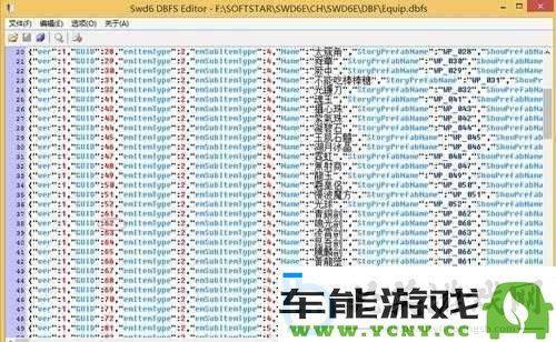轩辕剑外传穹之扉-CE-修改器参数调整全攻略与实用方法详解