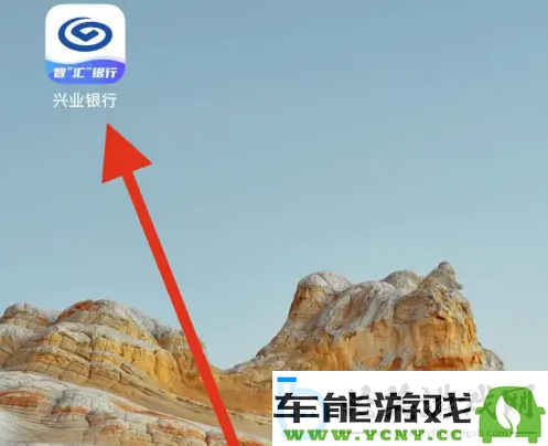 如何在兴业银行app中查询房贷利率及其调整的方法解析