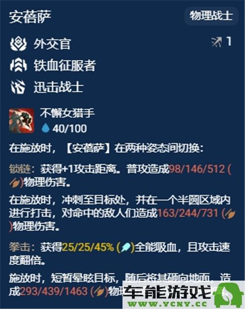 金铲铲之战S13版本中功能性棋子的详细解析与探讨