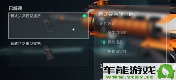 三角洲行动191式突击步枪最佳配件与搭配推荐指南