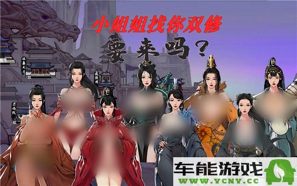 鬼谷八荒中如何帮助妻子顺利怀孕的技巧与方法详解