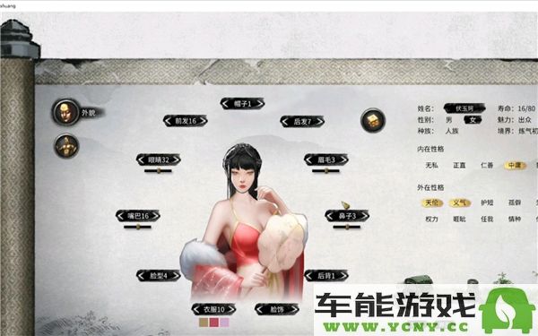 鬼谷八荒中如何帮助妻子顺利怀孕的技巧与方法详解