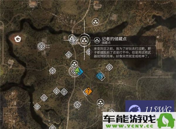 潜行者2切尔诺贝利之心支线任务指南与完成方法