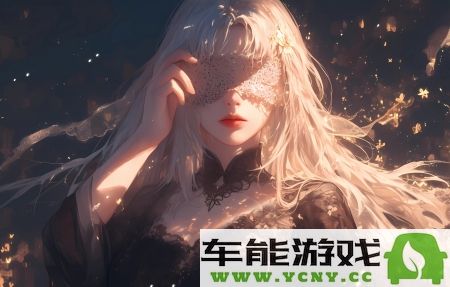 必读！洞洞杂货铺漫画画免费读漫画：深度剖析《剑与远征・启辰》角色魅力与最佳策略
