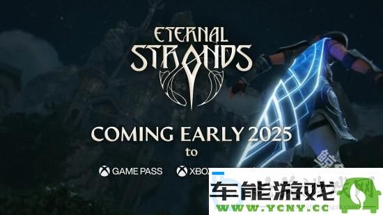 前龙腾世纪总监新作揭晓实机演示_25周年庆典同时加入XGP阵容