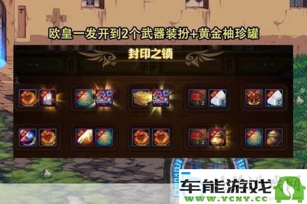 DNF扭曲的次元气息-开启装备潜力的关键方法与技巧