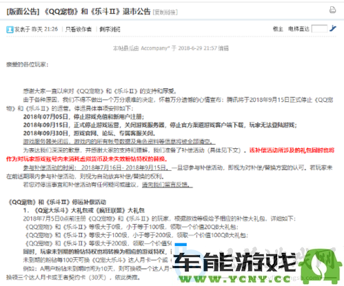 q_宠大乐斗生命洗刷刷使用指南_全面解析其效果与注意事项详细介绍