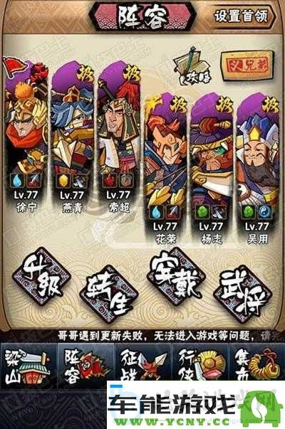 全民水浒如何高效拜龙头站位的全面分析与实用攻略指南
