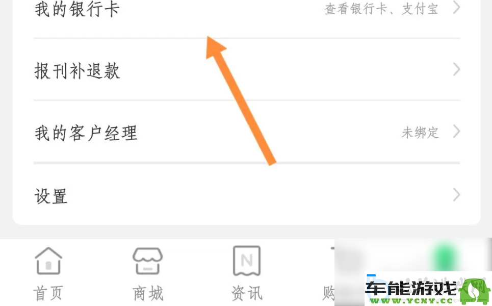 中邮揽投进行支付宝绑定的详细步骤 中国邮政如何成功将支付宝与账户关联