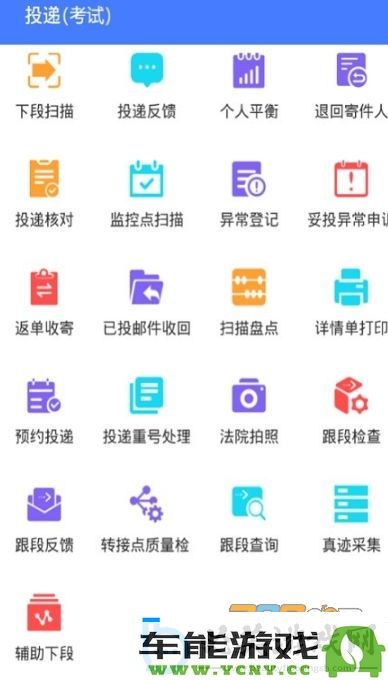 中邮揽投如何进行批量妥投反馈操作详解，步骤和注意事项介绍