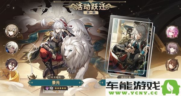 崩坏星穹铁道2.7版本重磅更新内容详解与玩家体验分享