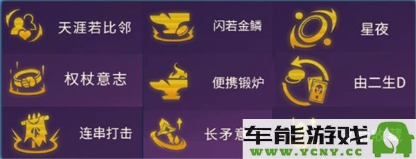 金铲铲之战最佳外交小炮阵容搭配指南与推荐