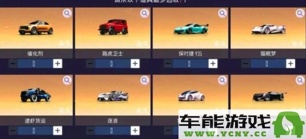 王牌竞速黑金车系列中哪一款性能最出众，值得玩家重点关注